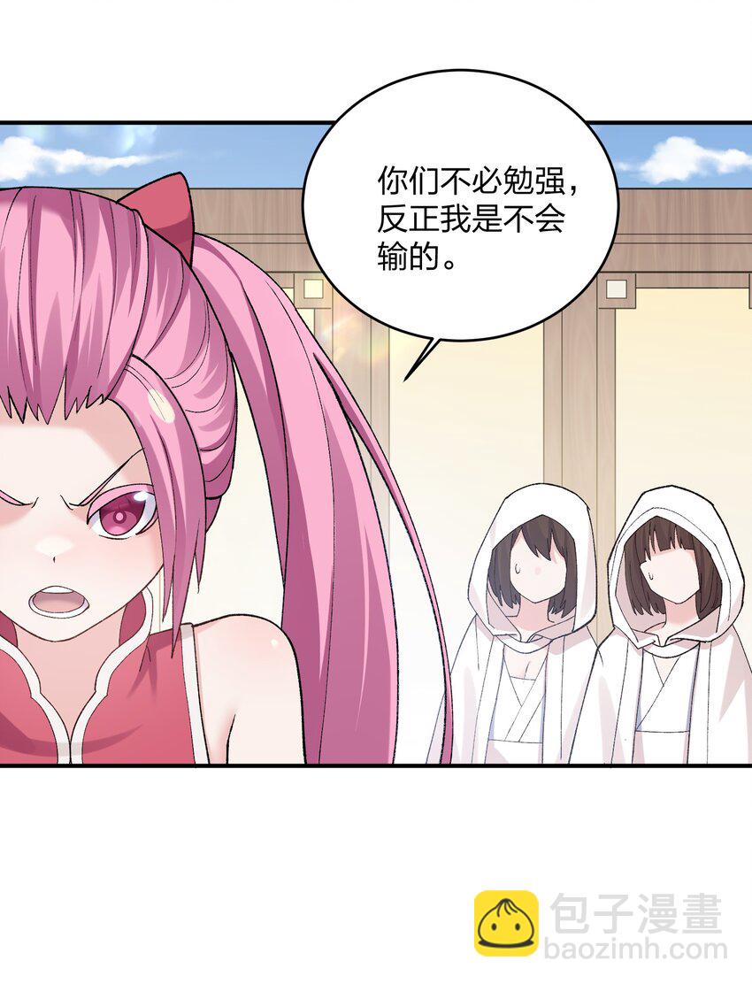 27 宠兽食量大挑战？！(1/2)-第27话