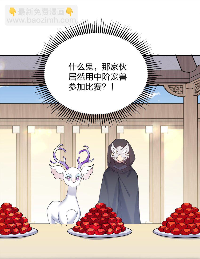 27 宠兽食量大挑战？！(1/2)-第27话