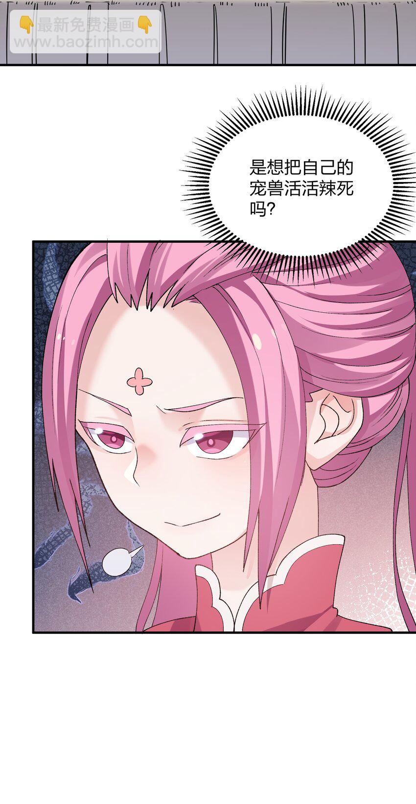 27 宠兽食量大挑战？！(1/2)-第27话