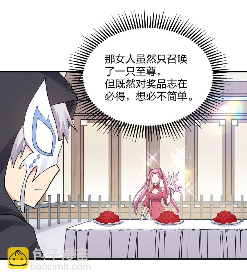 27 宠兽食量大挑战？！(1/2)-第27话