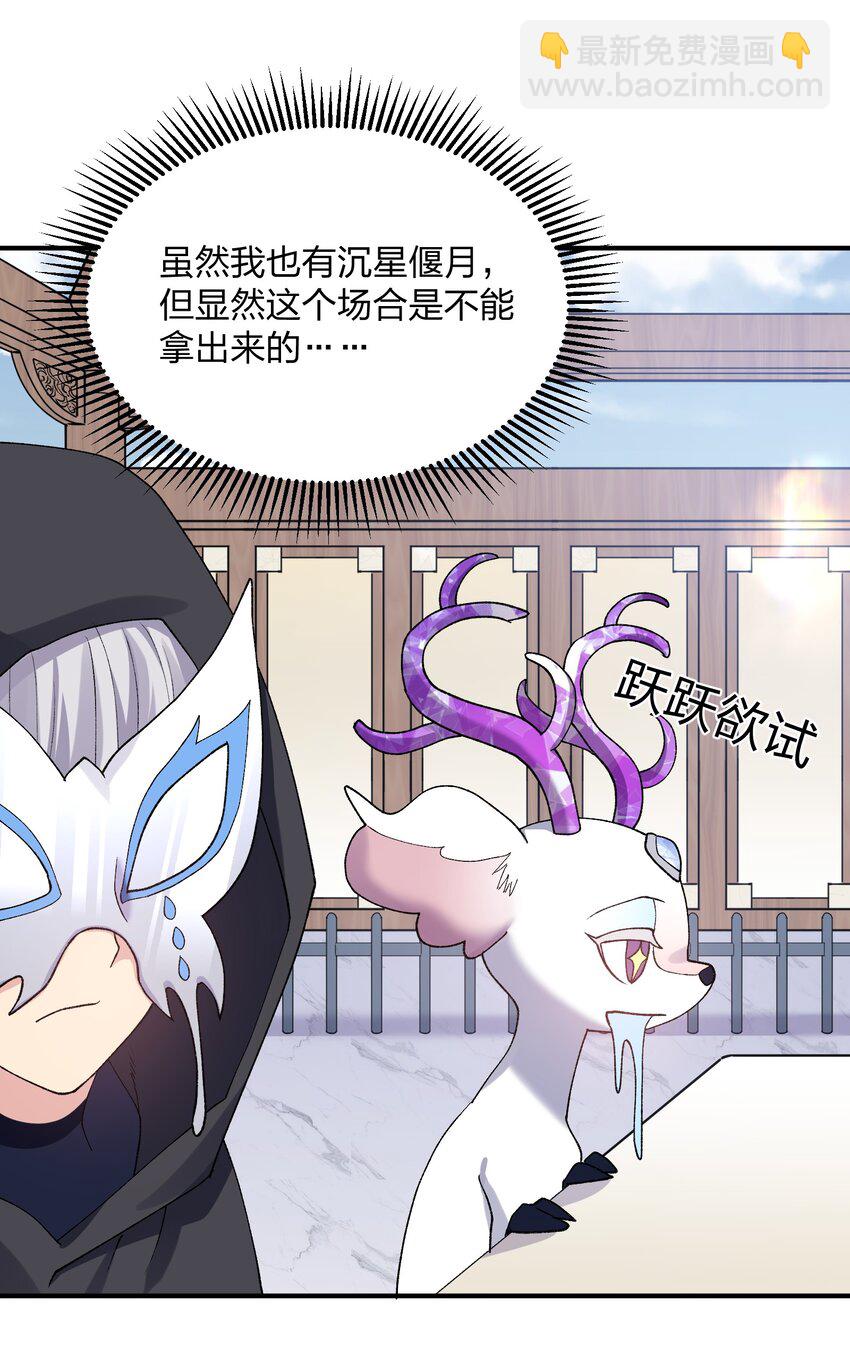 27 宠兽食量大挑战？！(1/2)-第27话