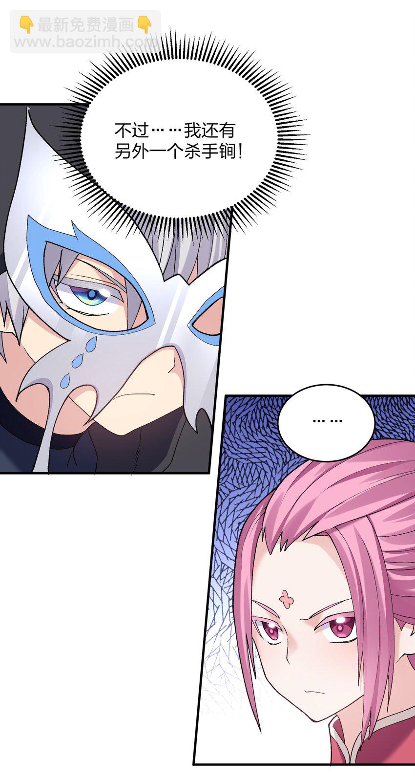 27 宠兽食量大挑战？！(1/2)-第27话