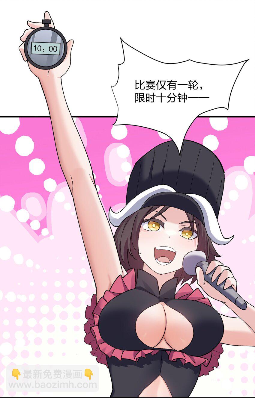 27 宠兽食量大挑战？！(1/2)-第27话