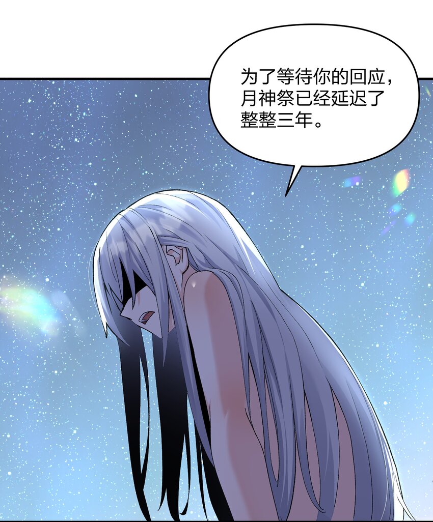 29 月亮的错误(1/2)-第29话