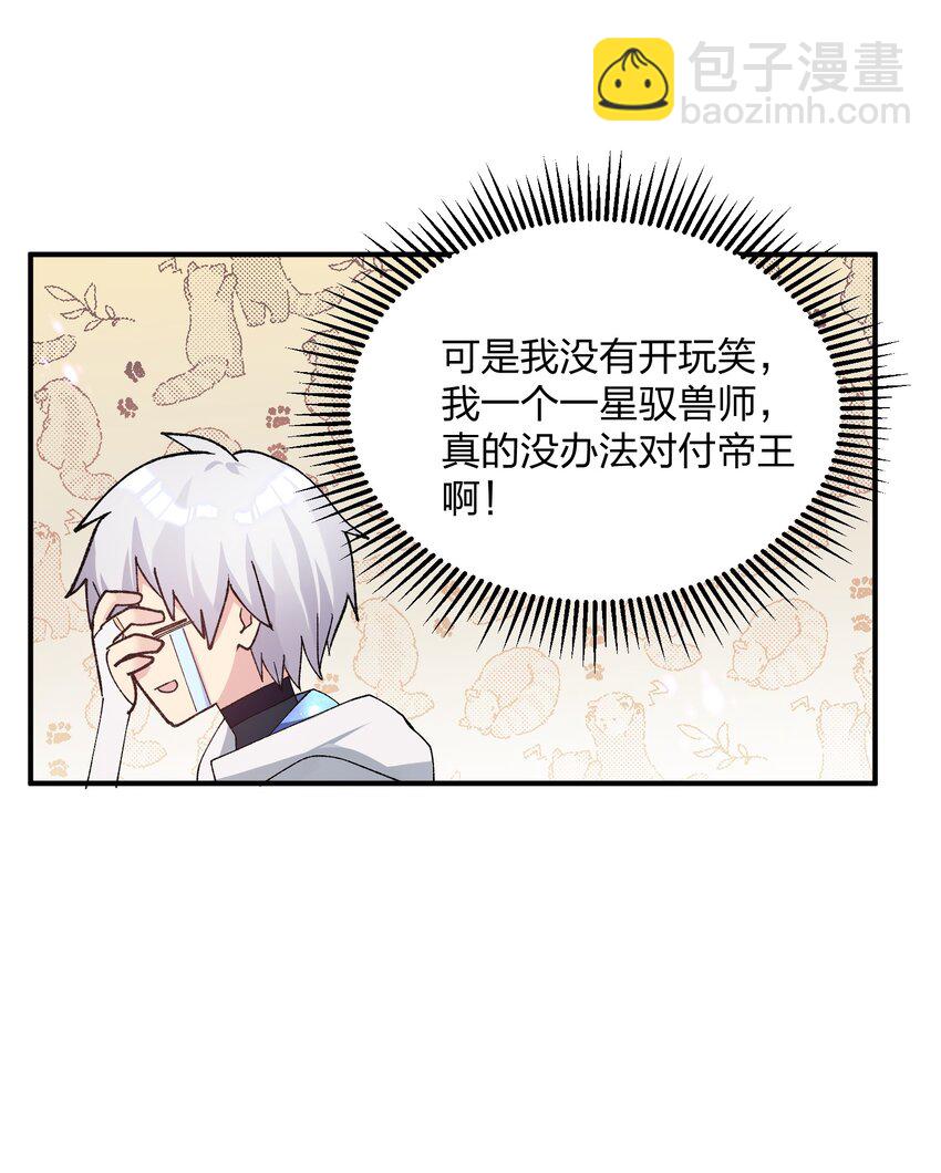 29 月亮的错误(1/2)-第29话