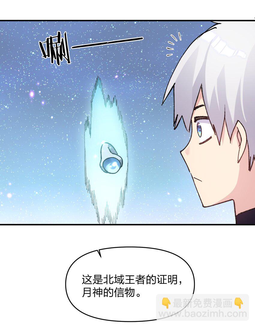 29 月亮的错误(1/2)-第29话