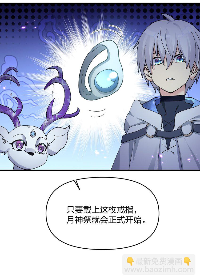 29 月亮的错误(1/2)-第29话