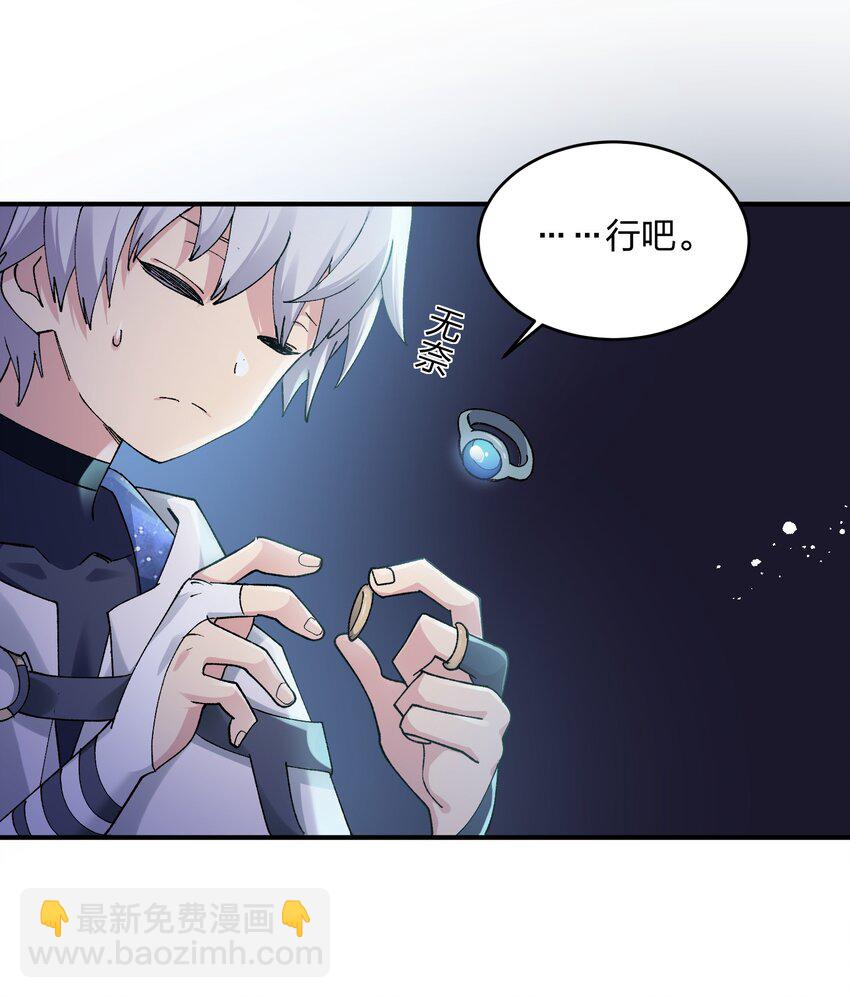 29 月亮的错误(1/2)-第29话