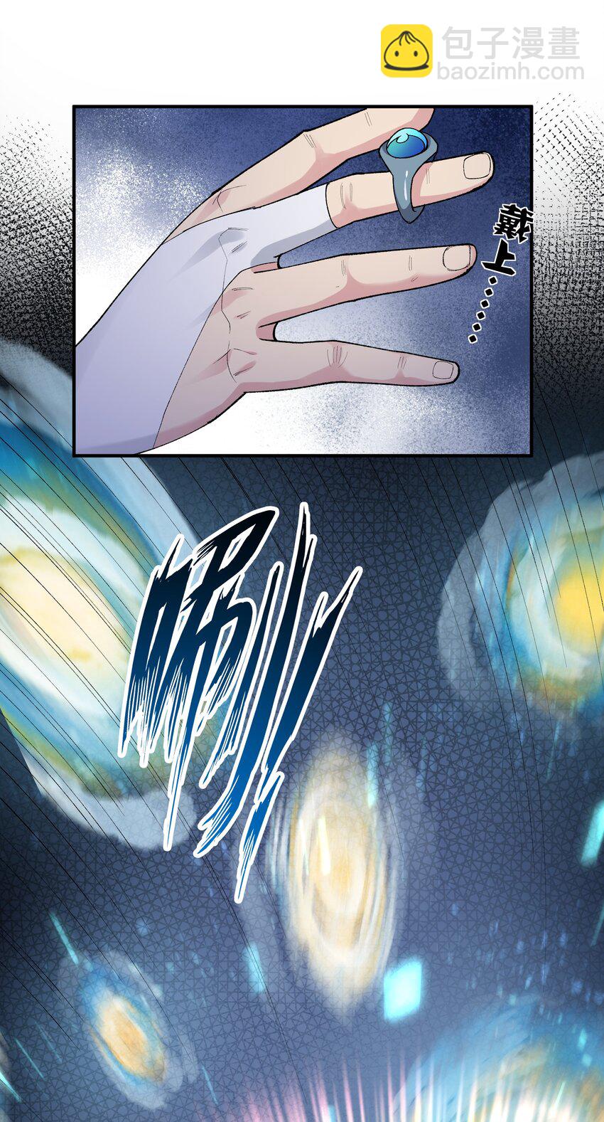 29 月亮的错误(1/2)-第29话