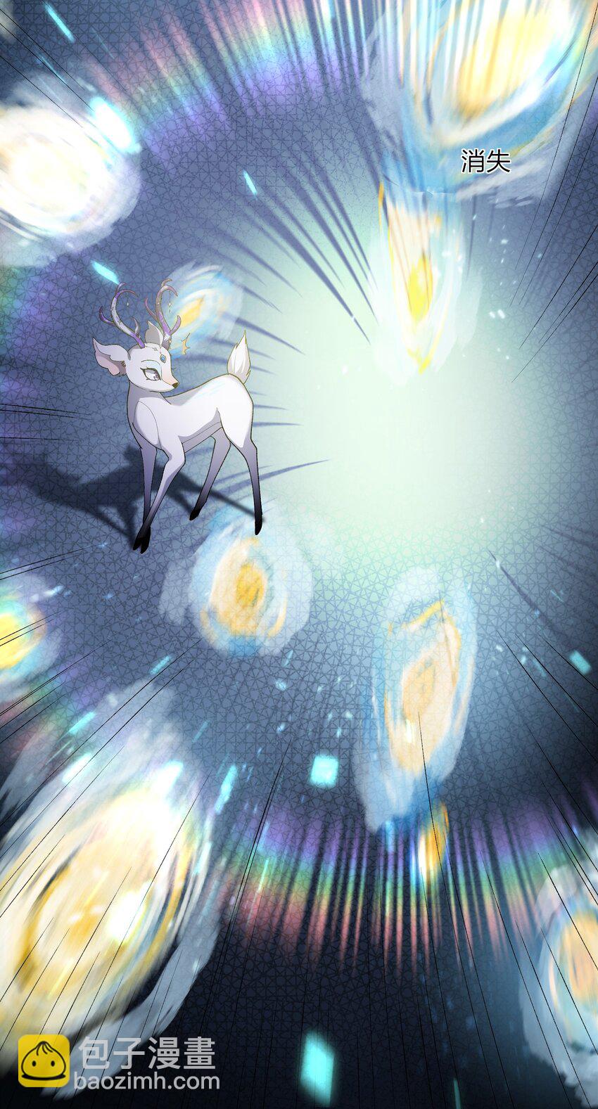 29 月亮的错误(1/2)-第29话