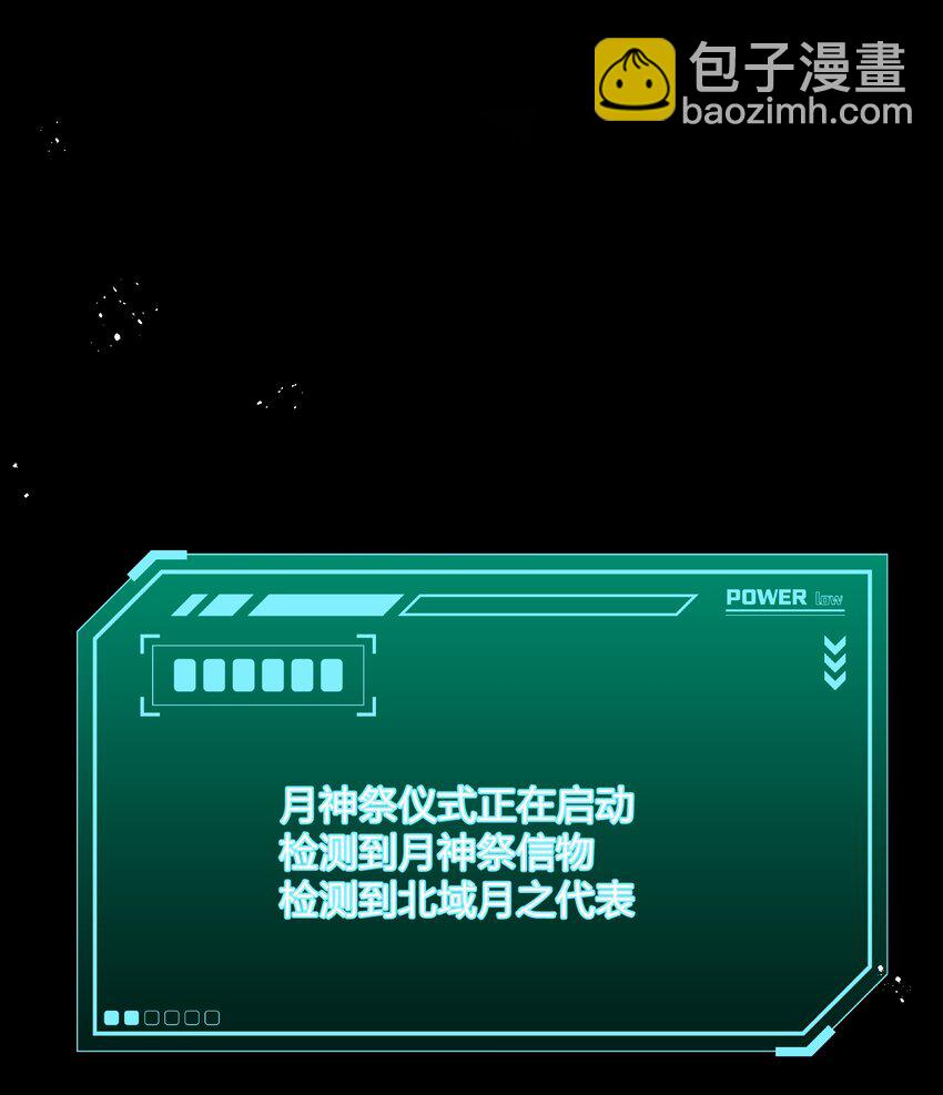 29 月亮的错误(1/2)-第29话