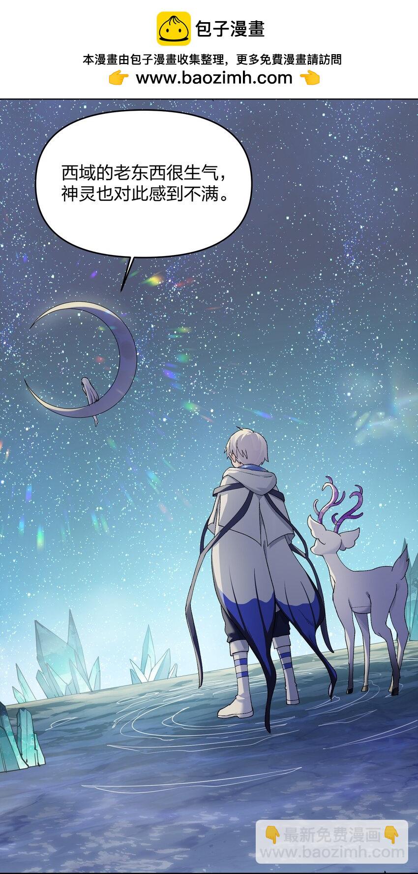 29 月亮的错误(1/2)-第29话