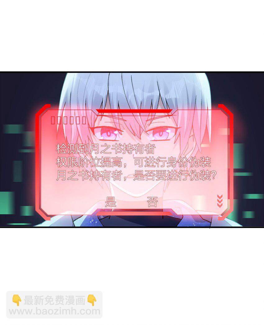 29 月亮的错误(1/2)-第29话