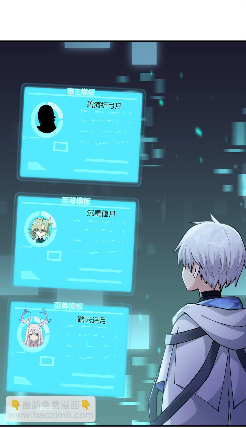 29 月亮的错误(1/2)-第29话