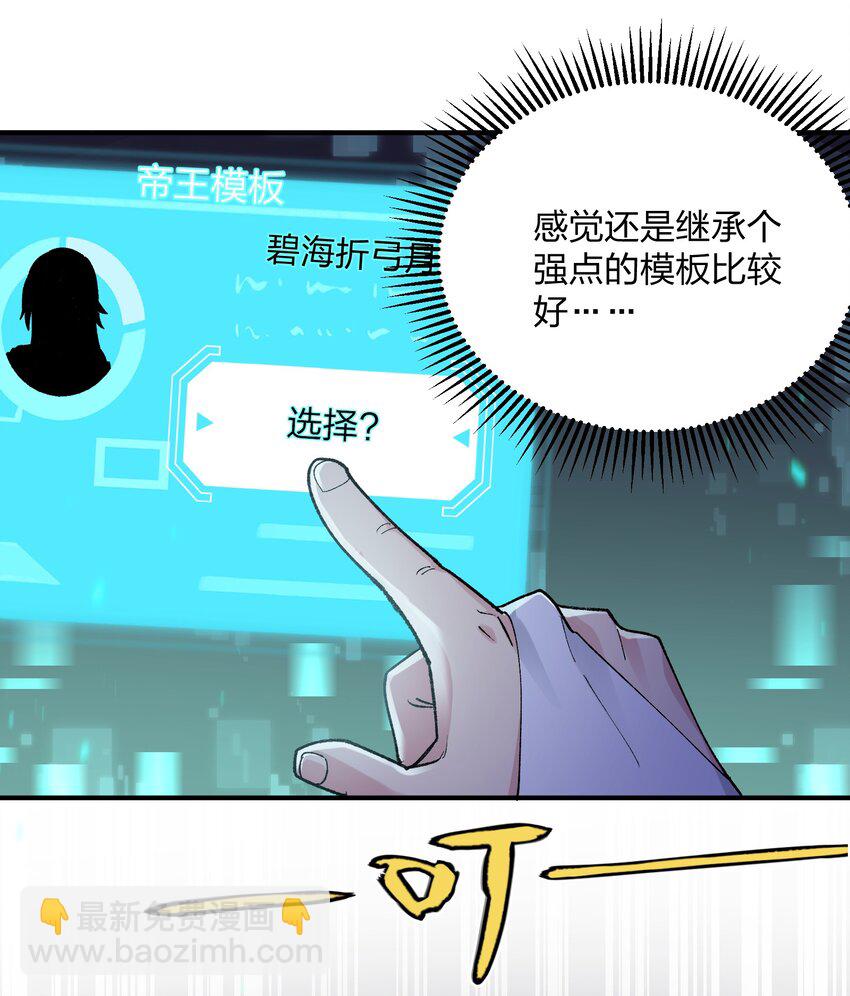 29 月亮的错误(1/2)-第29话