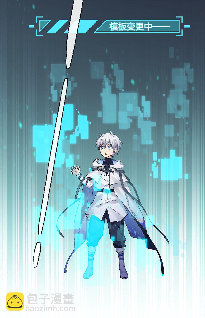 29 月亮的错误(1/2)-第29话