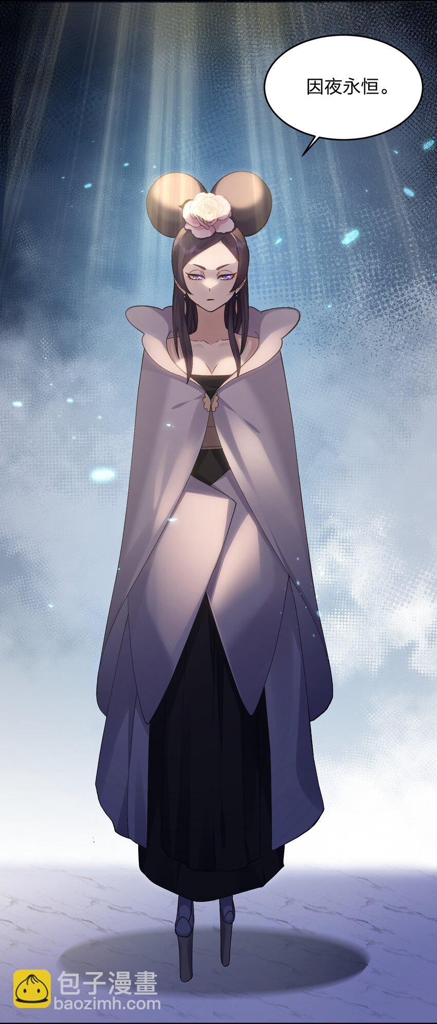 29 月亮的错误(1/2)-第29话