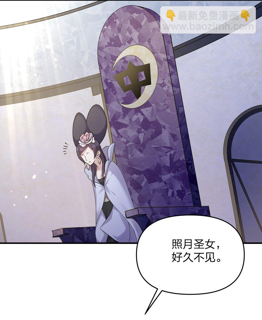 29 月亮的错误(1/2)-第29话