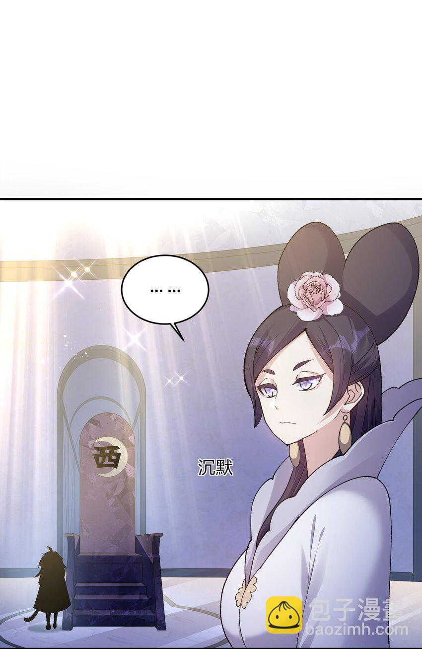 29 月亮的错误(1/2)-第29话