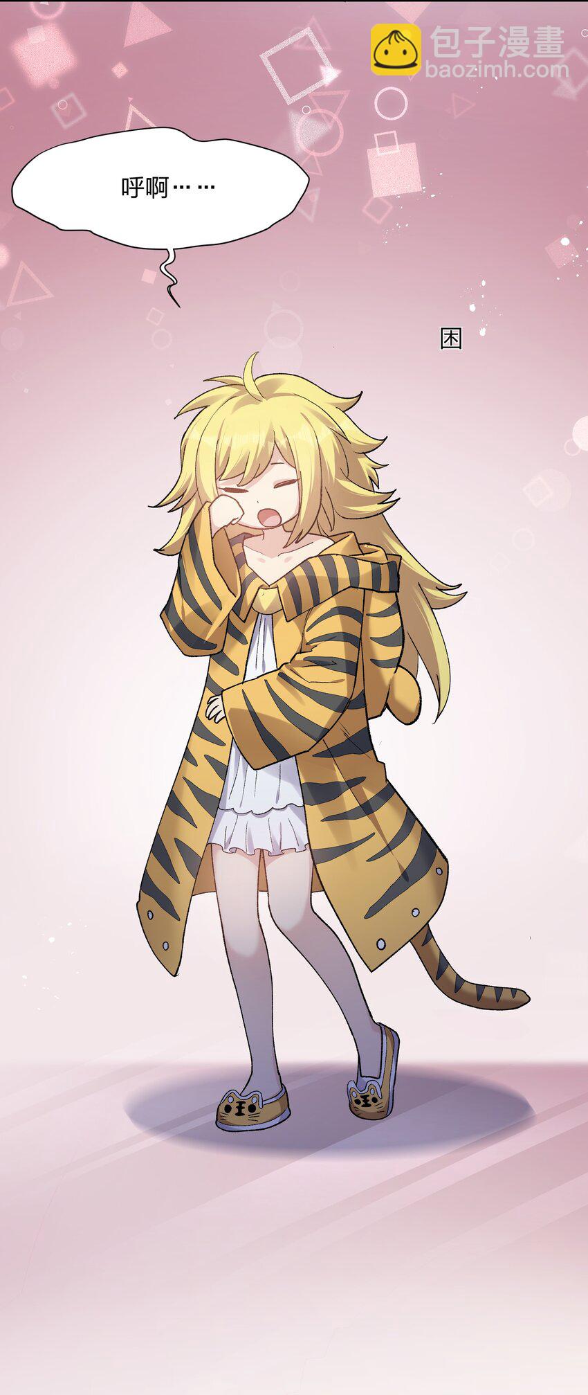 29 月亮的错误(1/2)-第29话