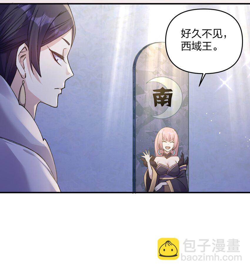 29 月亮的错误(1/2)-第29话