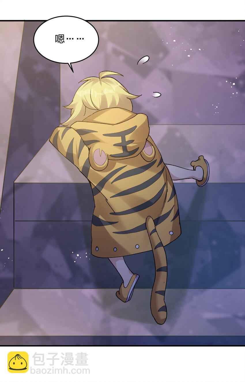 29 月亮的错误(1/2)-第29话