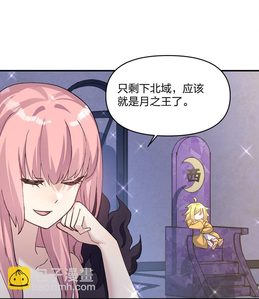 29 月亮的错误(1/2)-第29话