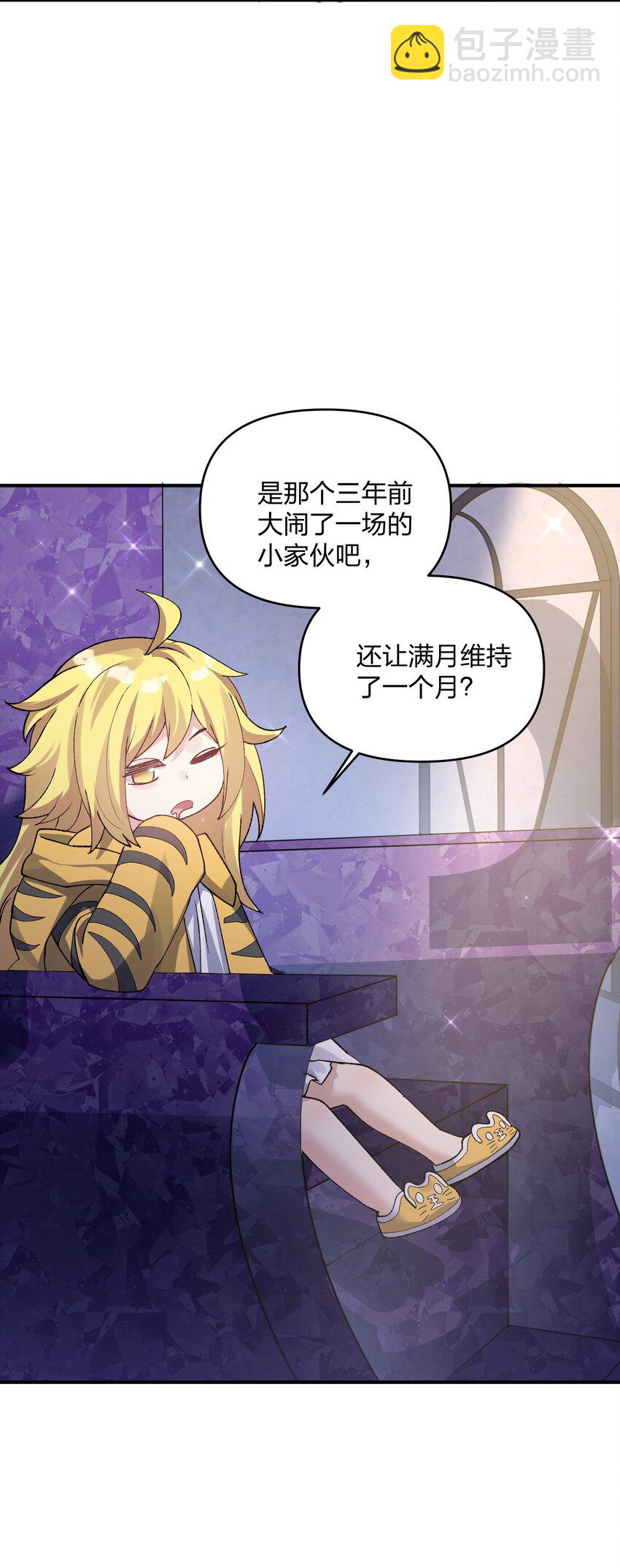 29 月亮的错误(1/2)-第29话