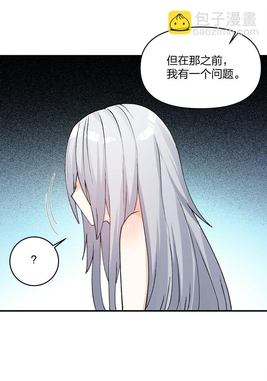 29 月亮的错误(1/2)-第29话