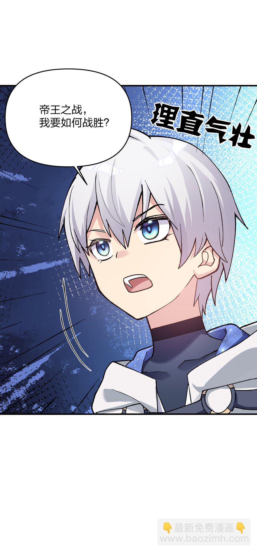 29 月亮的错误(1/2)-第29话