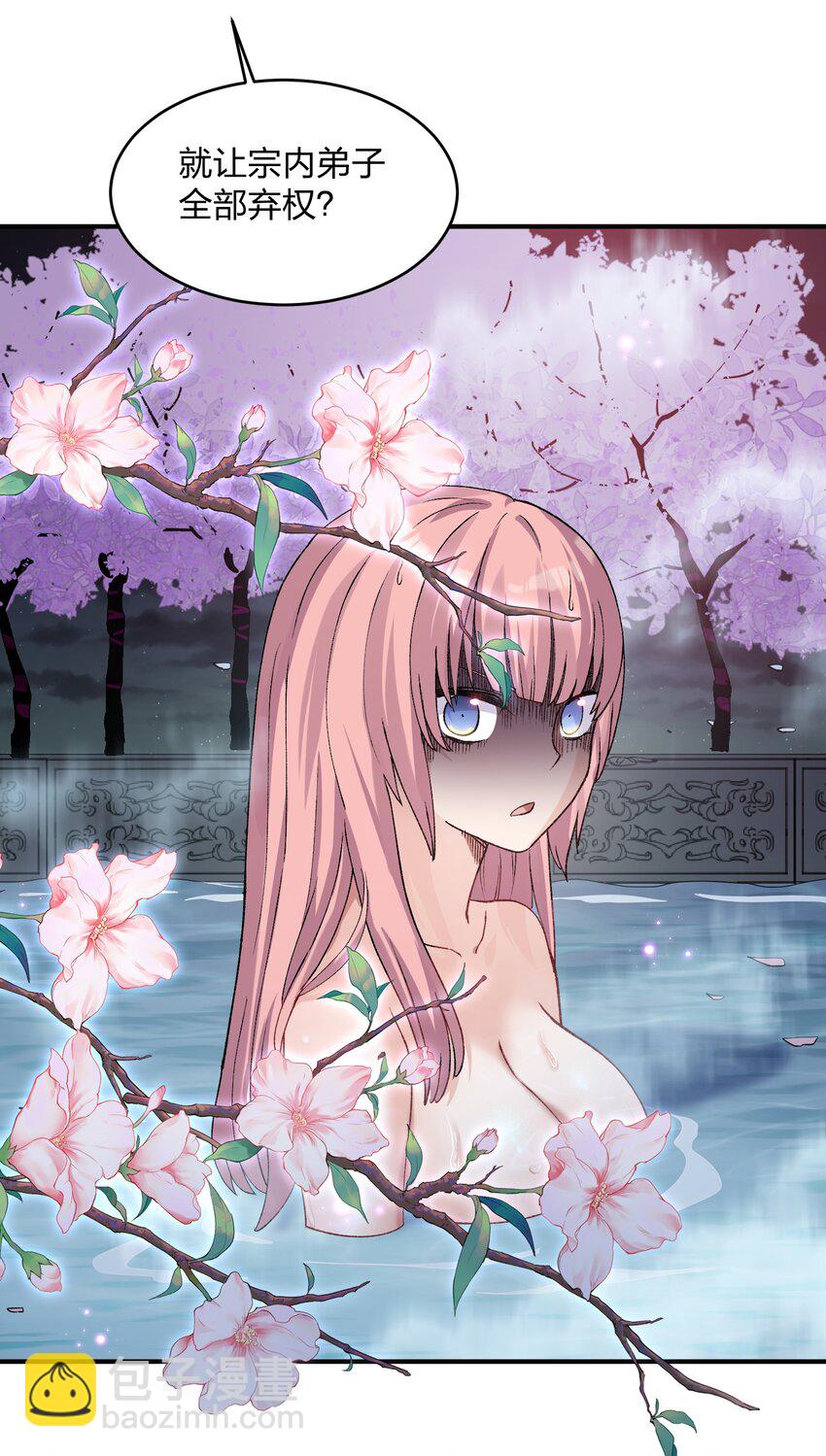 31 被抱着睡了？！(1/2)-第31话