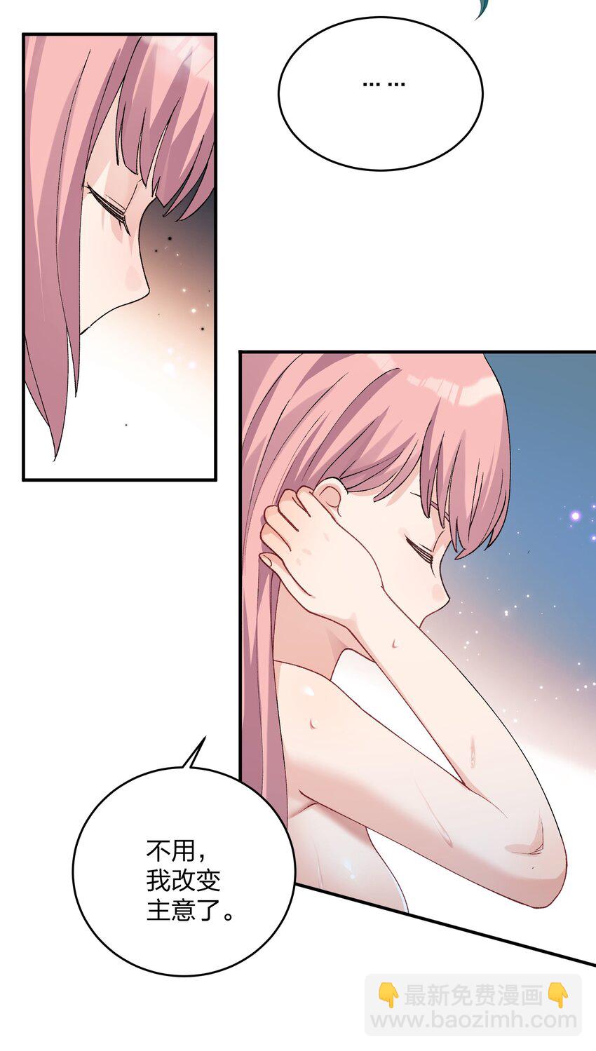 31 被抱着睡了？！(1/2)-第31话