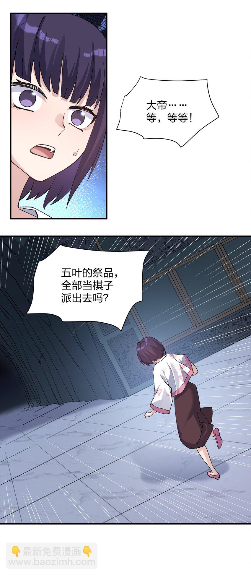 31 被抱着睡了？！(1/2)-第31话