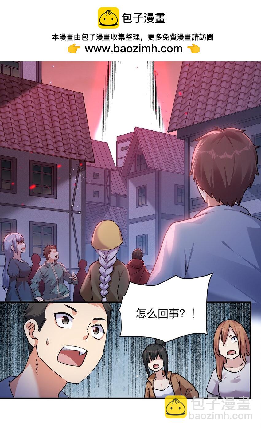 31 被抱着睡了？！(1/2)-第31话