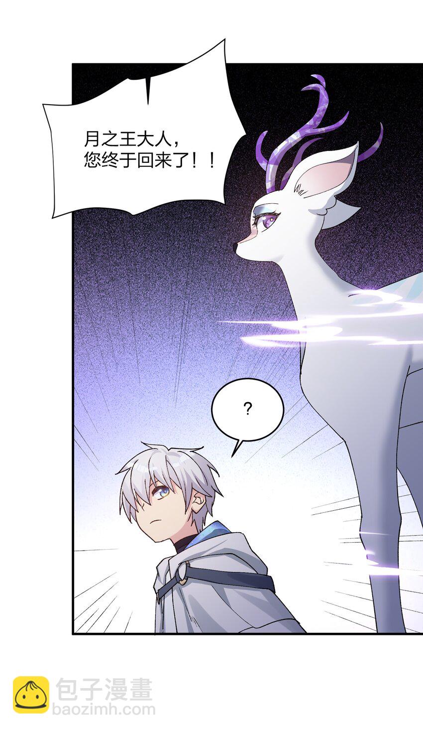 31 被抱着睡了？！(1/2)-第31话