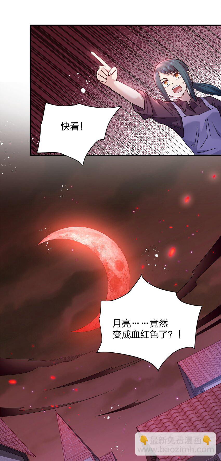 31 被抱着睡了？！(1/2)-第31话