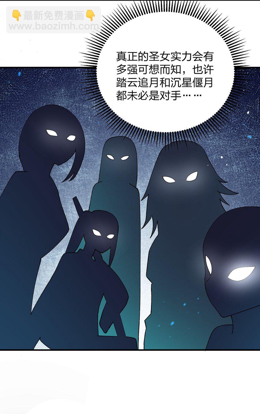 31 被抱着睡了？！(1/2)-第31话