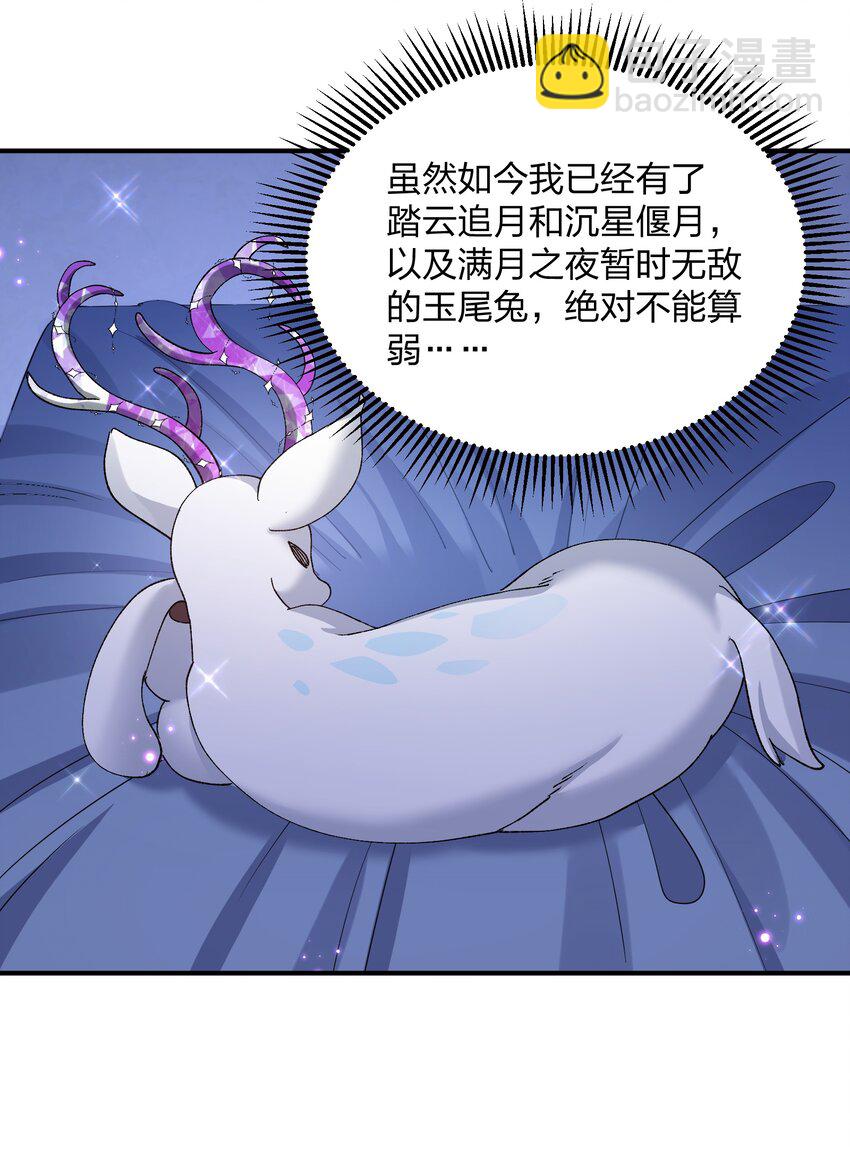 31 被抱着睡了？！(1/2)-第31话