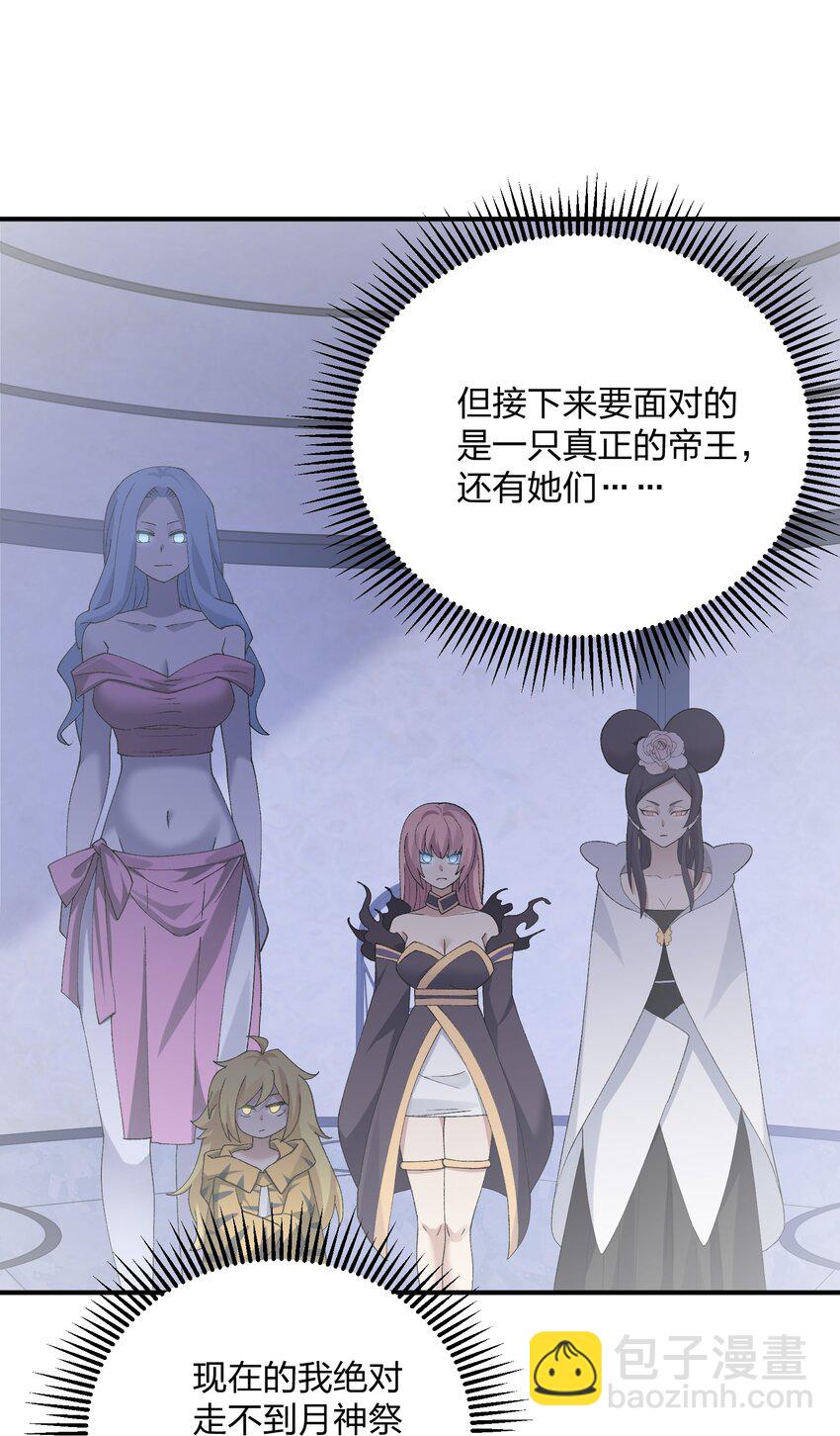 31 被抱着睡了？！(1/2)-第31话