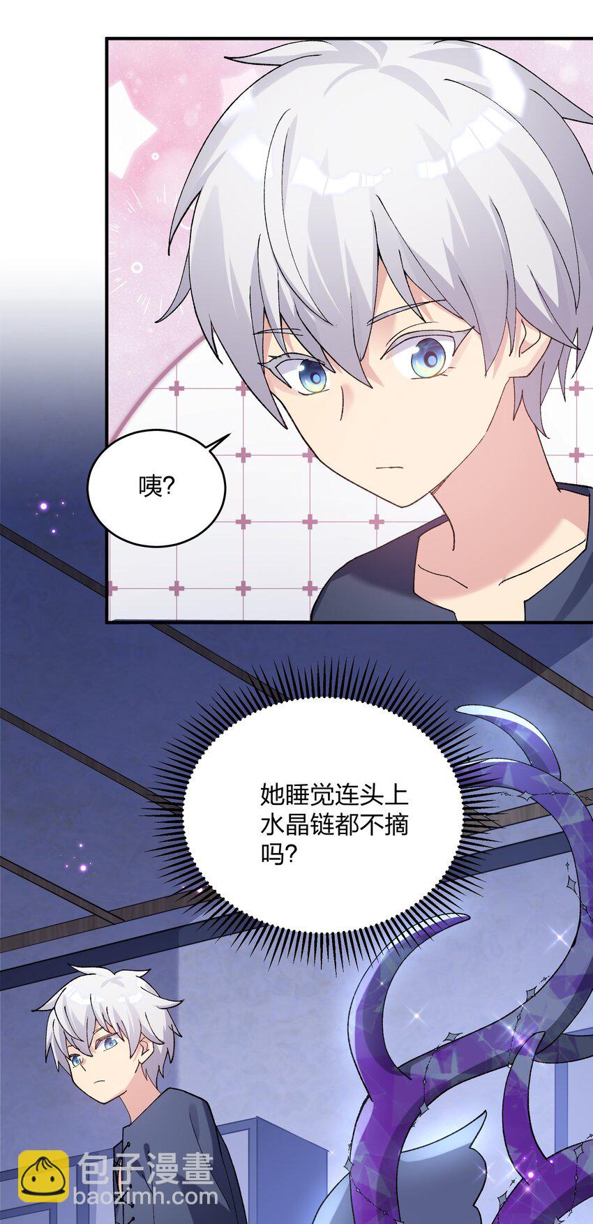 31 被抱着睡了？！(1/2)-第31话