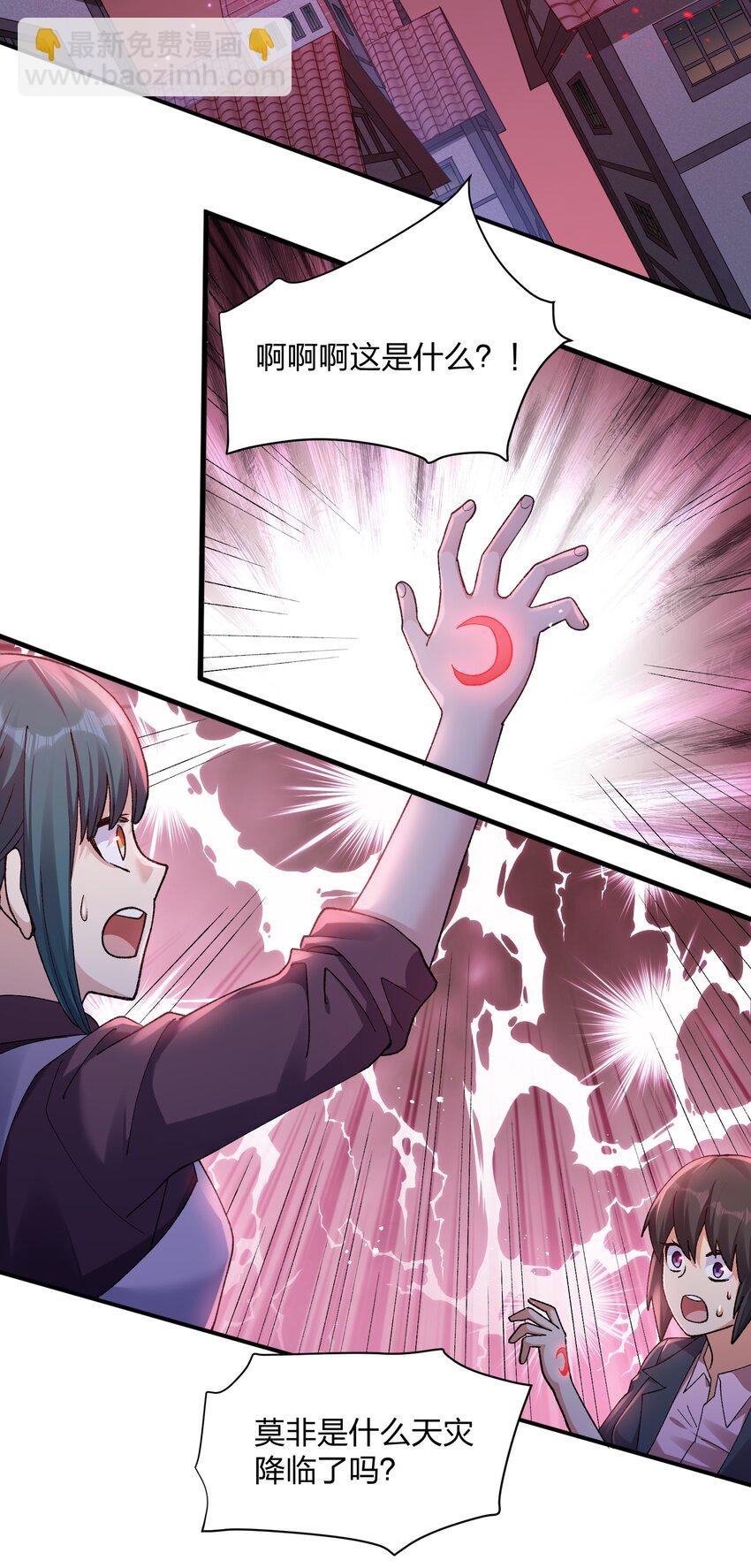 31 被抱着睡了？！(1/2)-第31话