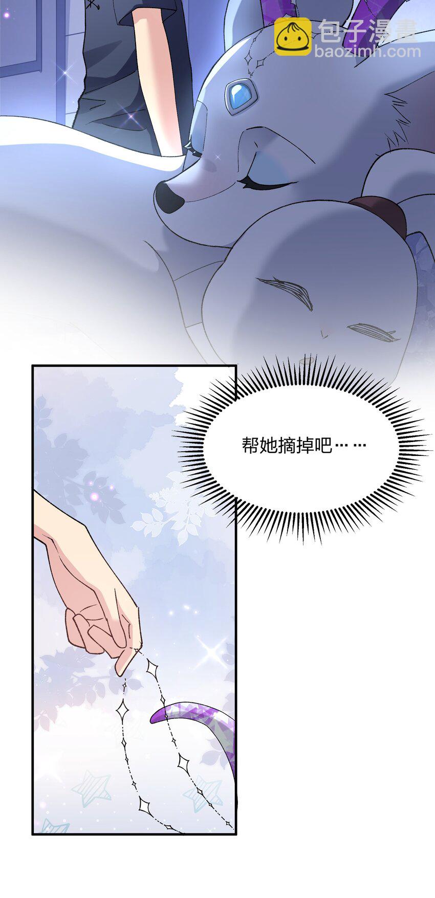 31 被抱着睡了？！(1/2)-第31话