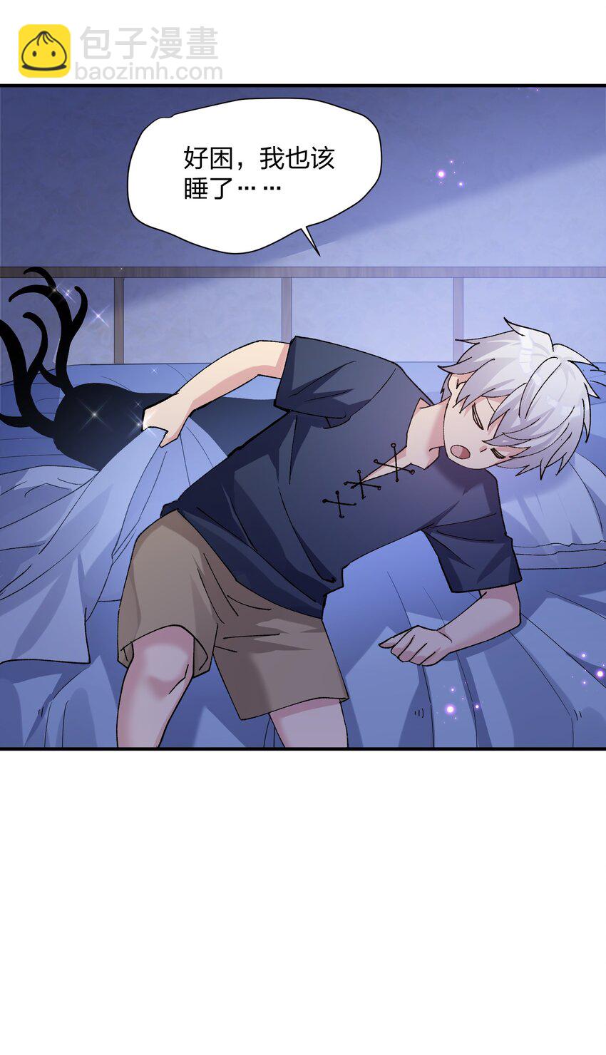 31 被抱着睡了？！(1/2)-第31话