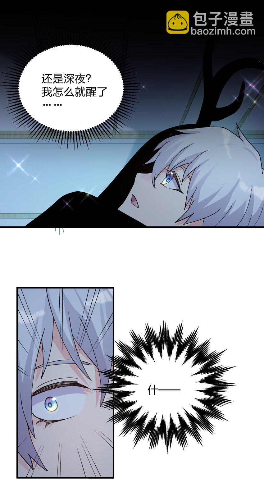 31 被抱着睡了？！(1/2)-第31话