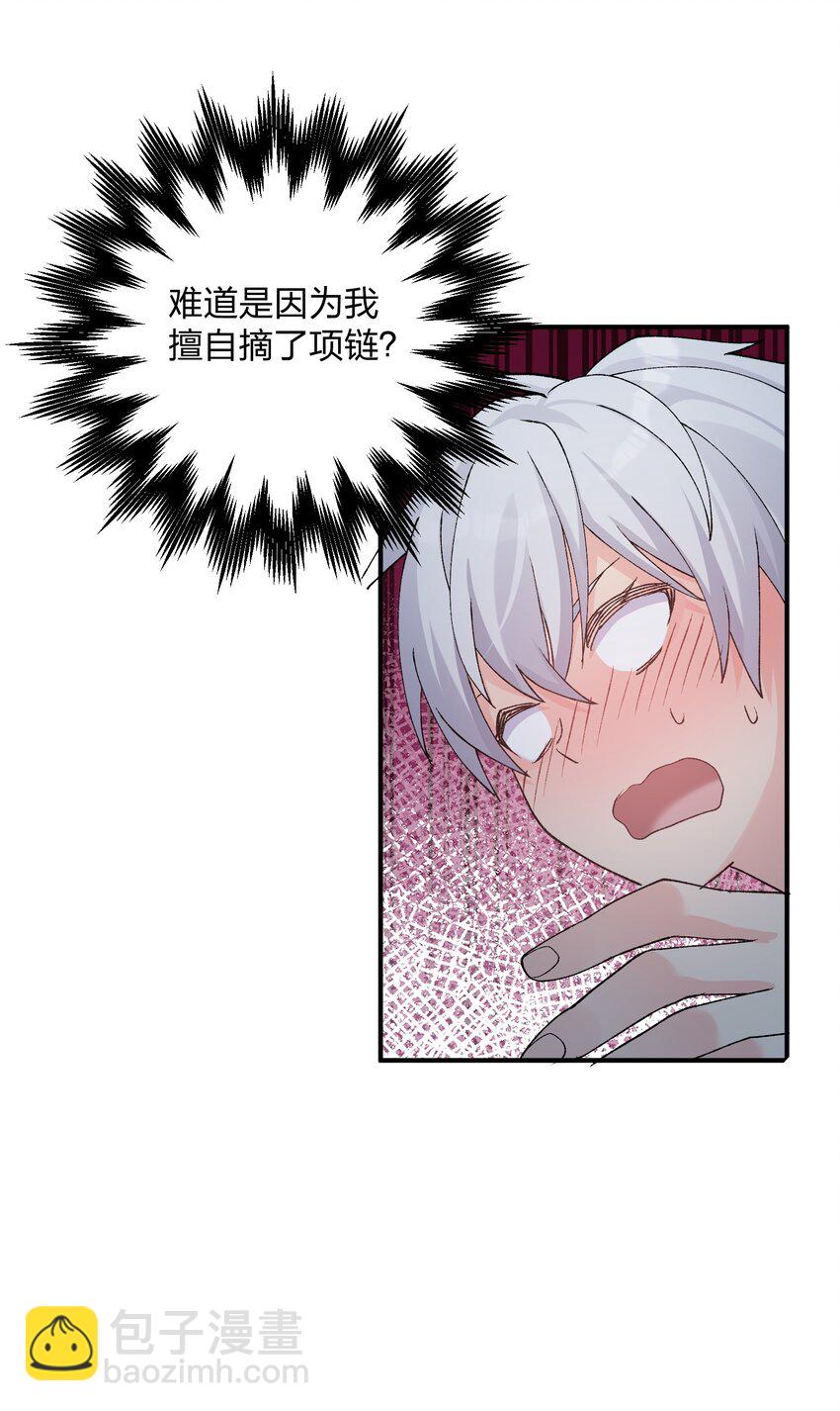 31 被抱着睡了？！(1/2)-第31话