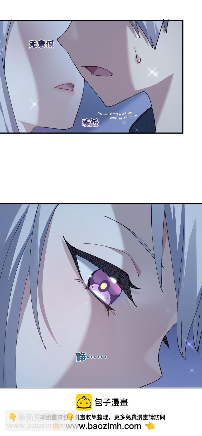 31 被抱着睡了？！(1/2)-第31话