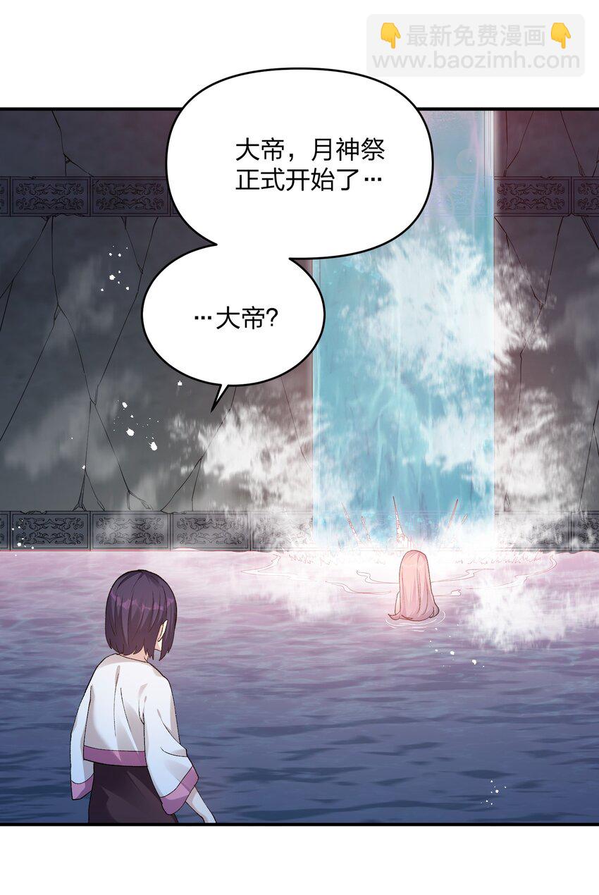 31 被抱着睡了？！(1/2)-第31话