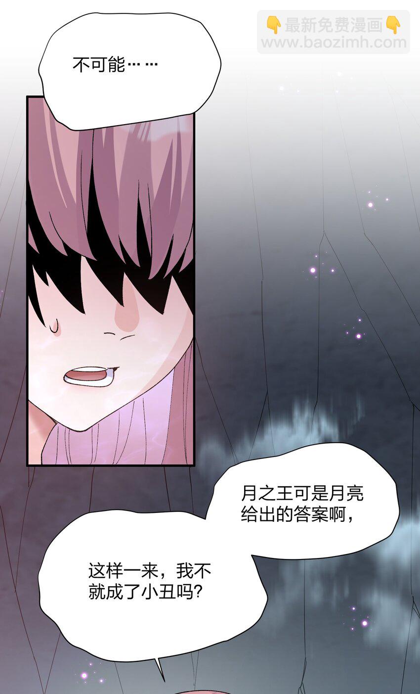 31 被抱着睡了？！(1/2)-第31话