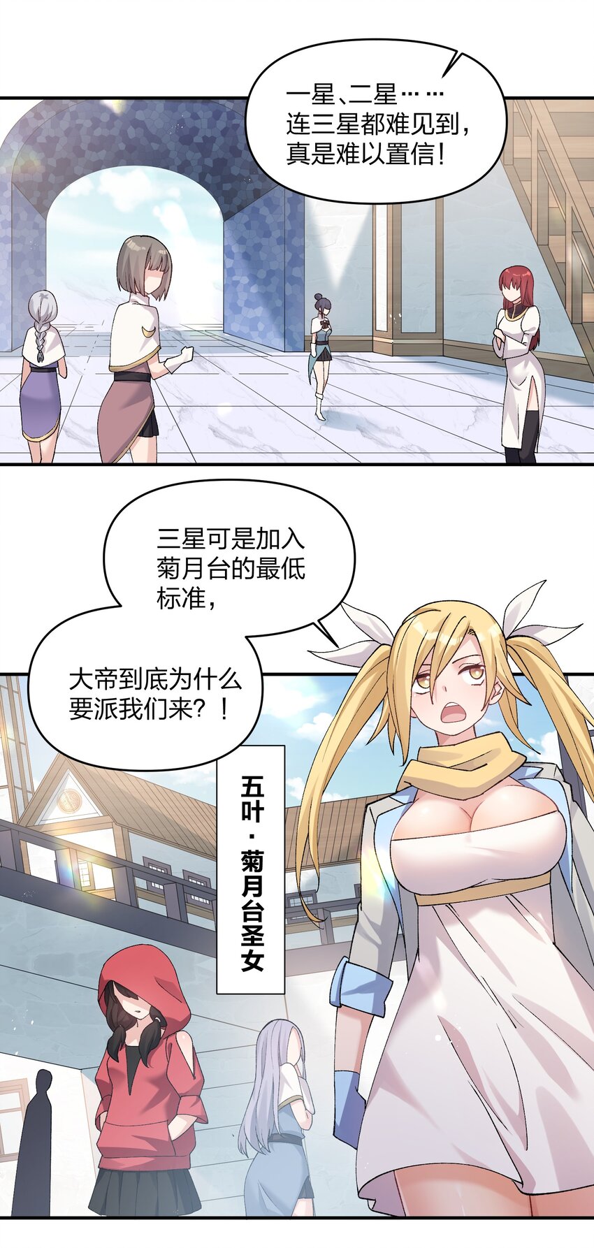 33 第三十三话  我要吃你豆腐！-第33话