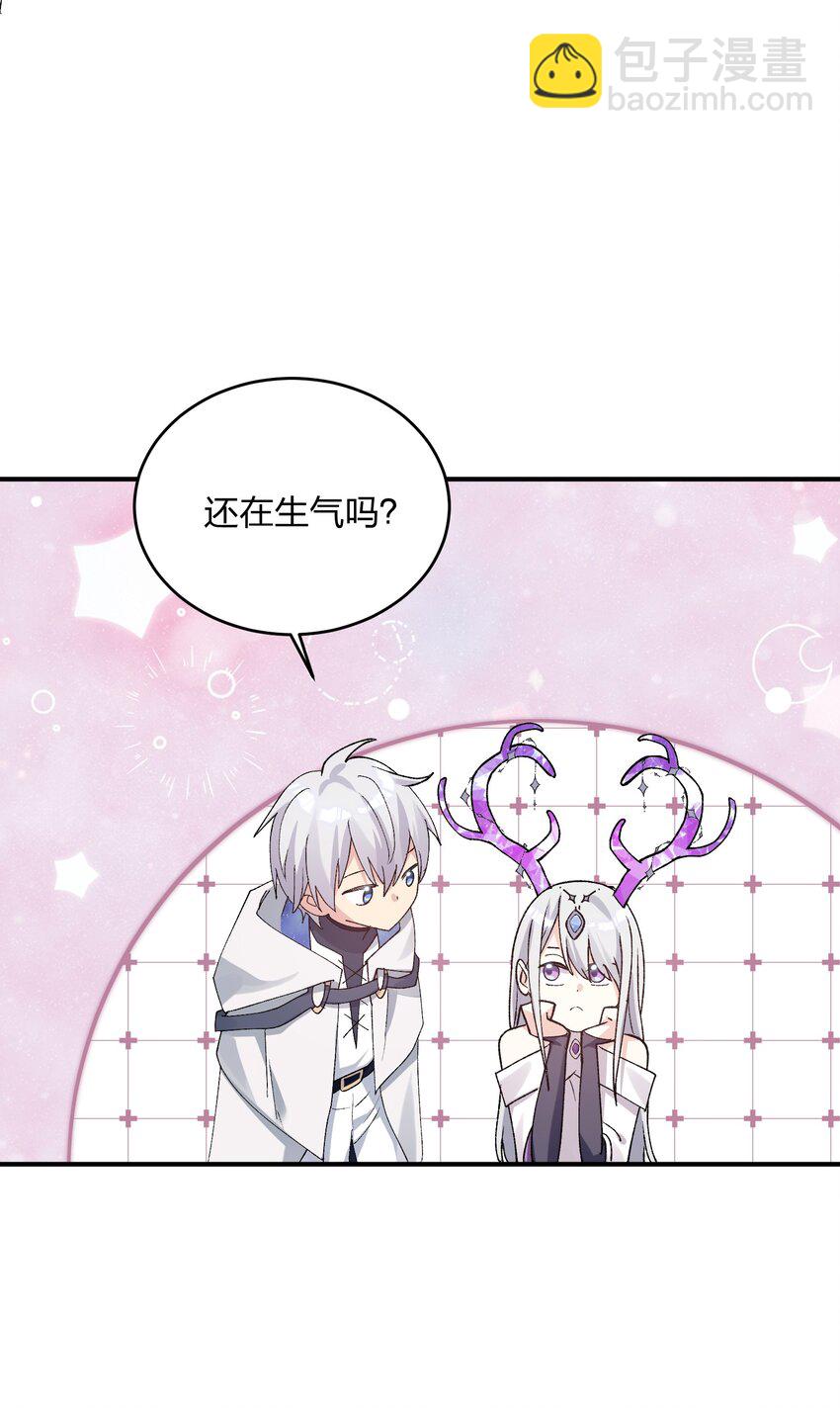 33 第三十三话  我要吃你豆腐！-第33话